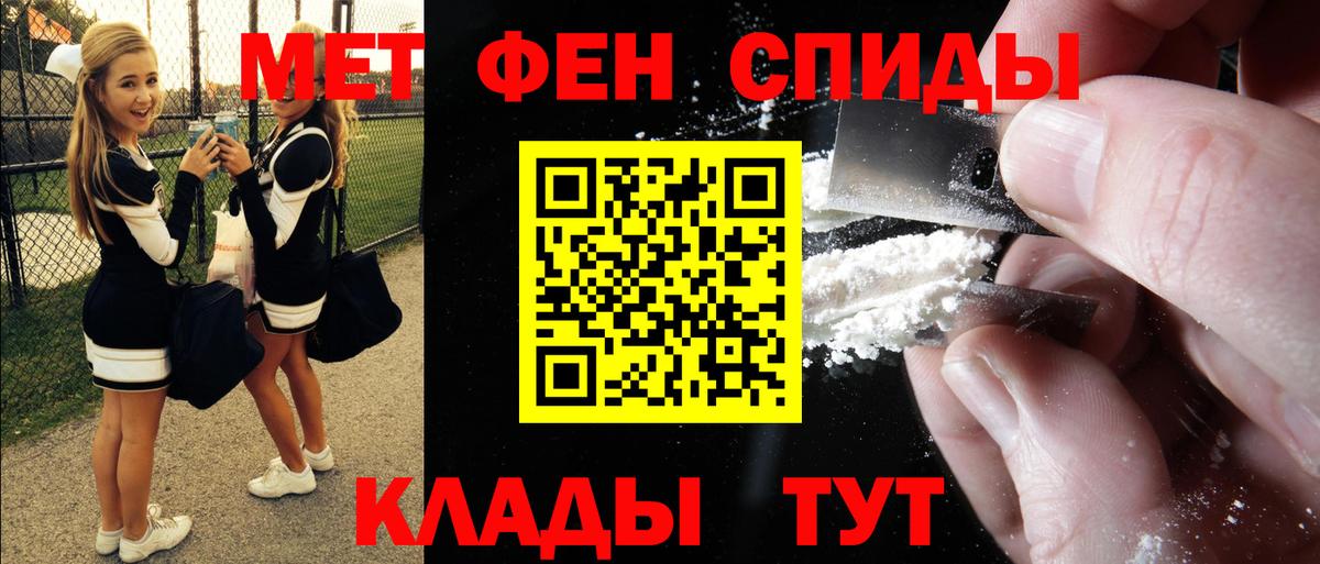 Мценск  АМФ  Вход с VPN  АМФЕТАМИН 97% 