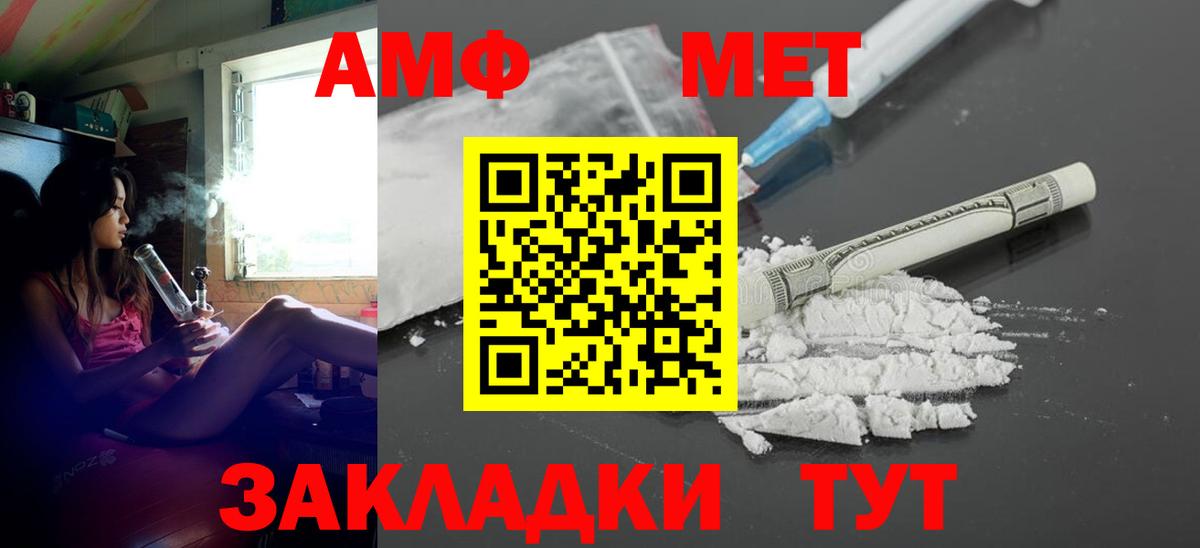 Amphetamine Premium Мценск