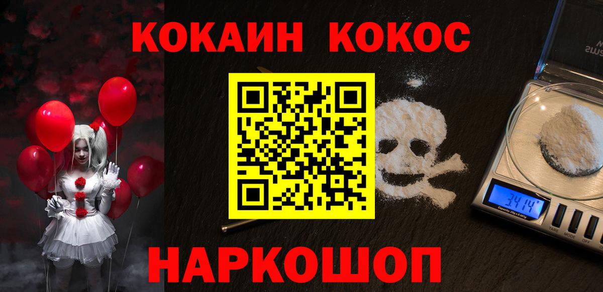 Cocaine 98% Мценск