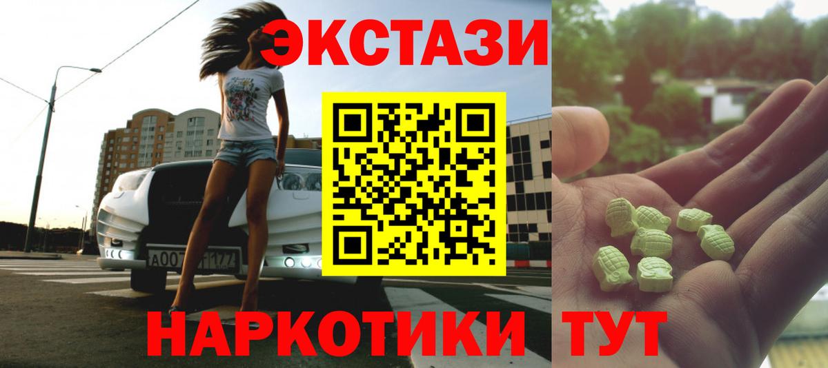 Экстази  Экстази XTC  Вход с VPN  Ecstasy диски  Мценск 