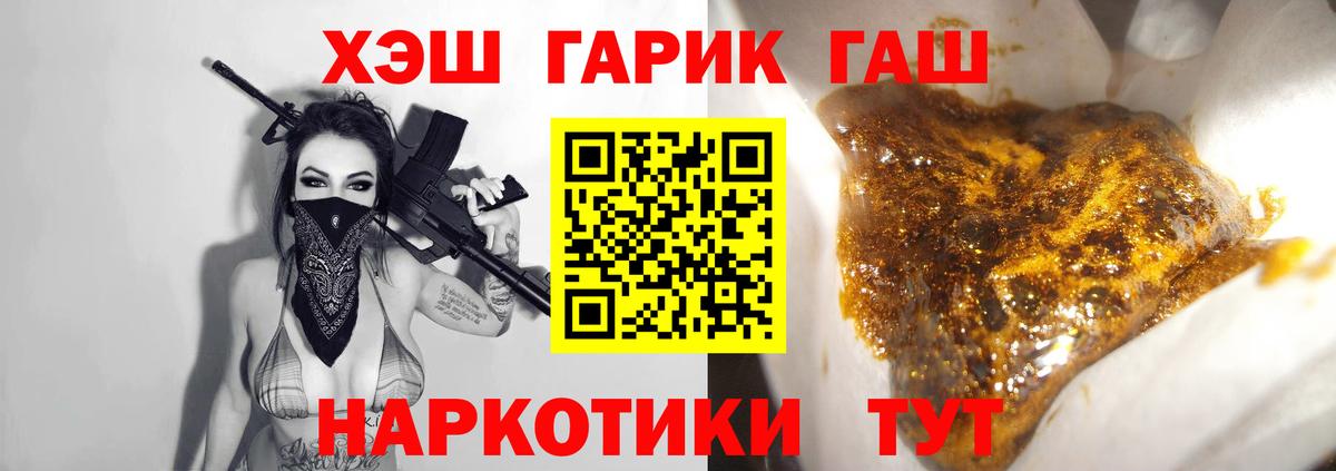 Мценск  ГАШ ice o lator  ГАШ гарик  Вход с VPN 