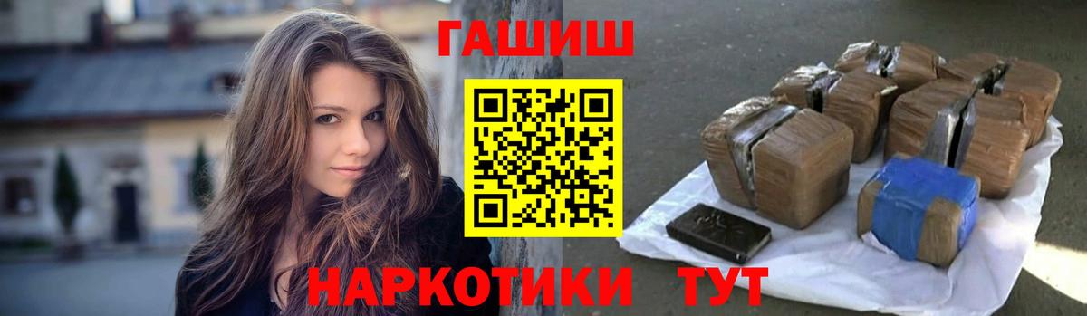 ГАШ гашик Мценск