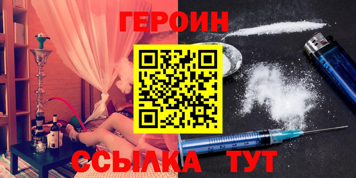ГЕРОИН Афган Мценск