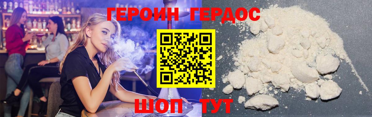 Мценск  ГЕРОИН Афган  ГЕРОИН  Вход с VPN 