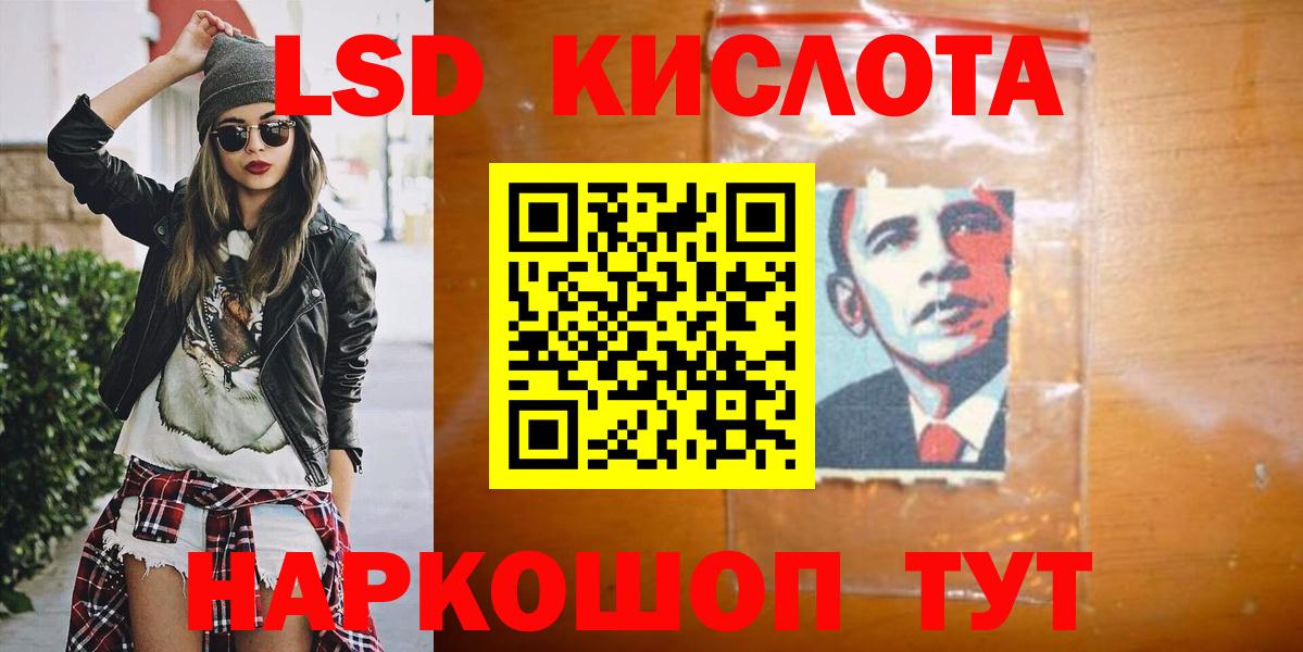 LSD-25 экстази кислота  Вход с VPN  Мценск  ЛСД экстази  Лсд 25 экстази кислота 
