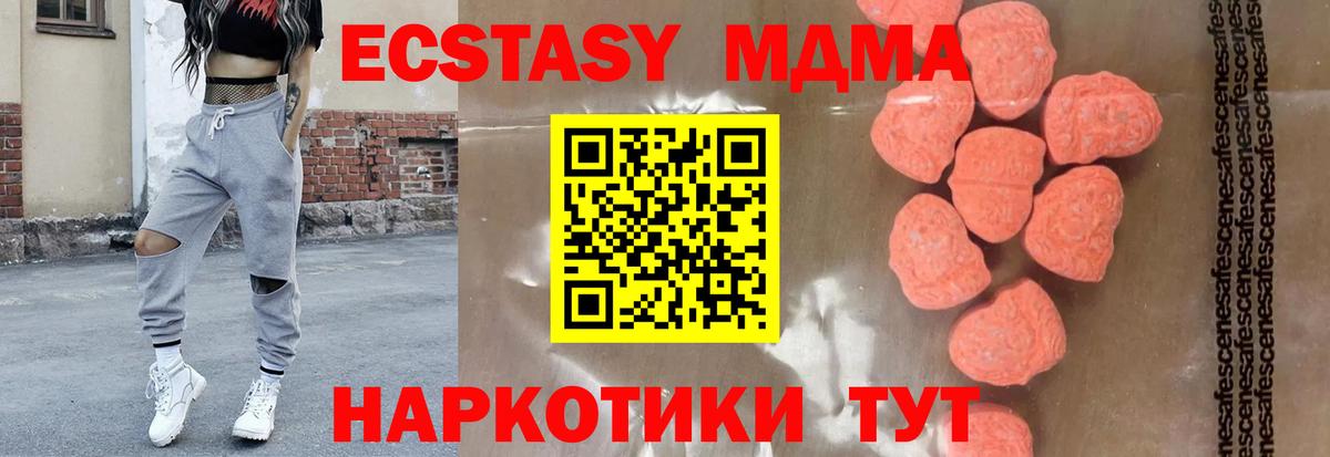 МДМА молли  Вход с VPN  MDMA кристаллы  Мценск 