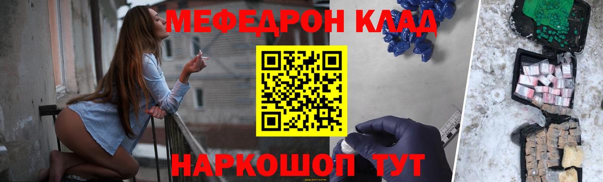 Меф мяу мяу  Мценск