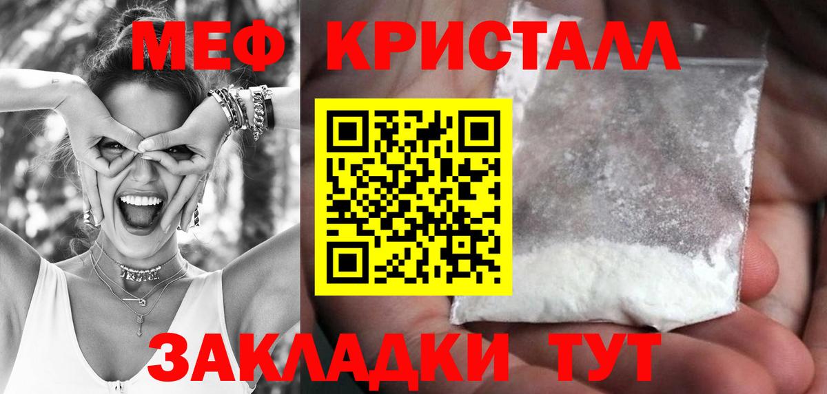 Меф VHQ  Вход с VPN  Меф  Мценск  МЕФ  Меф VHQ 