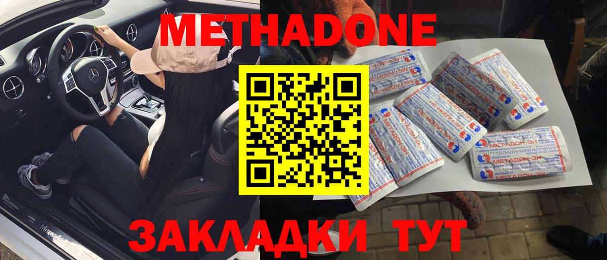Метамфетамин Мценск