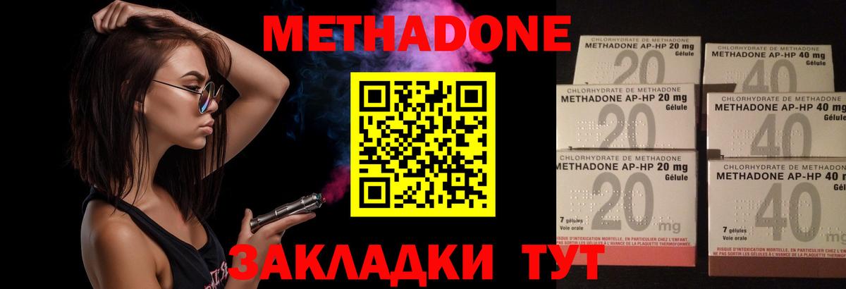 Мценск  МЕТАДОН methadone  OMG ТОР  Вход с VPN 