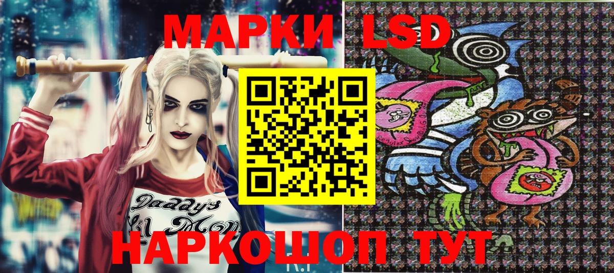 Наркотические марки 1500мкг Мценск