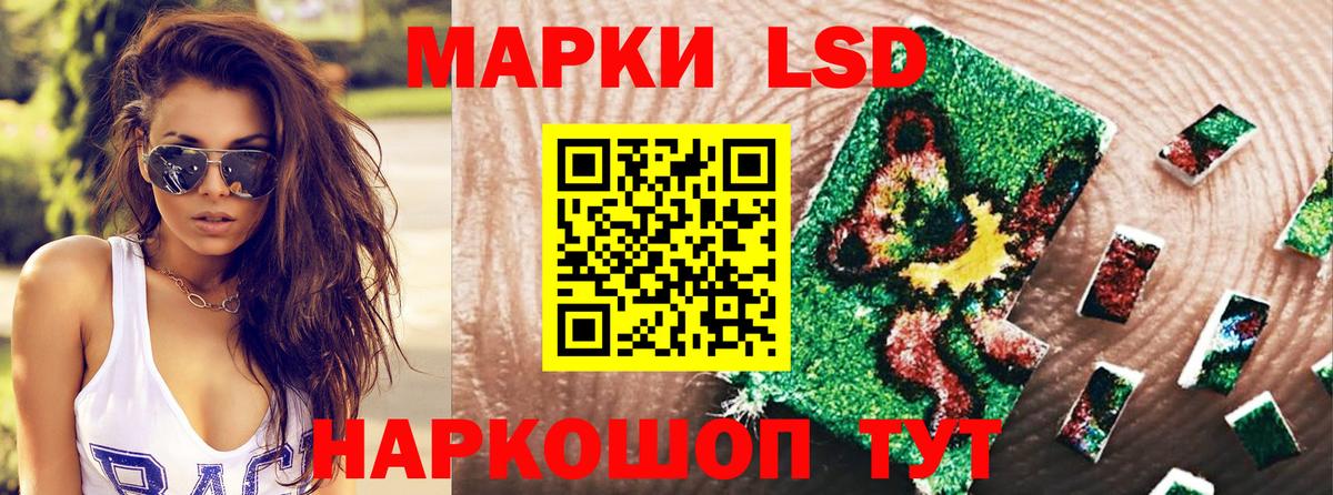 Мценск  Наркотические марки 1,8мг  Наркотические марки 1,8мг  Вход с VPN 