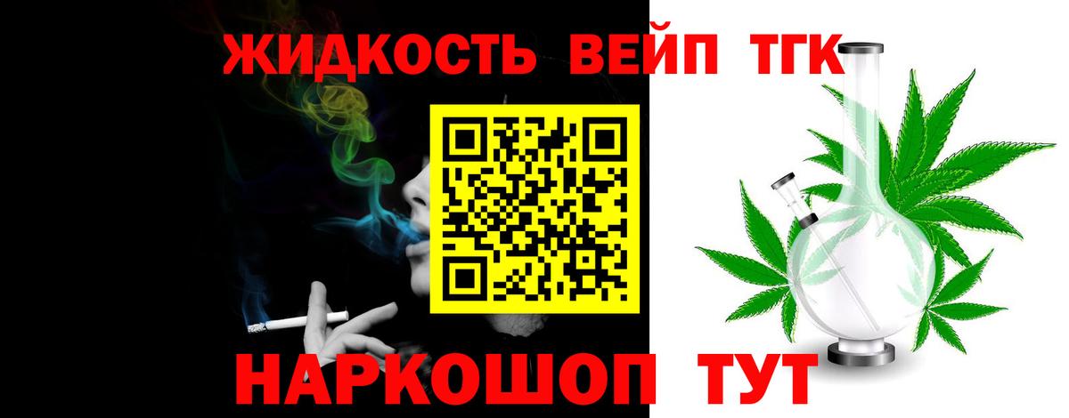 Дистиллят ТГК гашишное масло Мценск